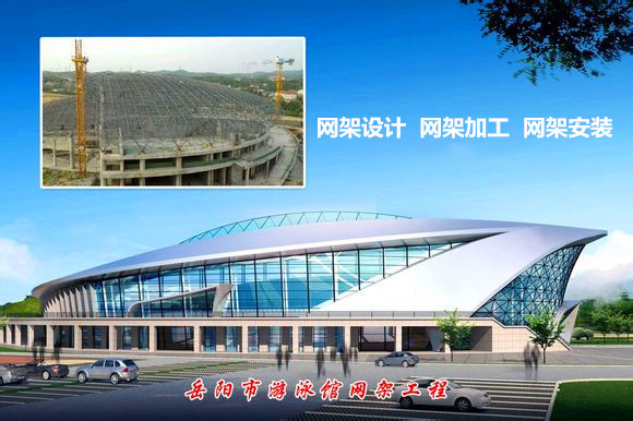 淮南采光顶网架结构工程
